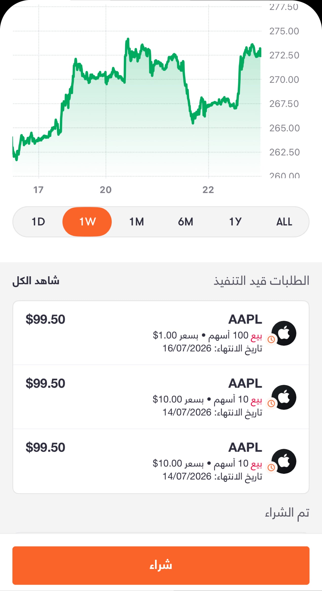 View Pending Orders 2 AR