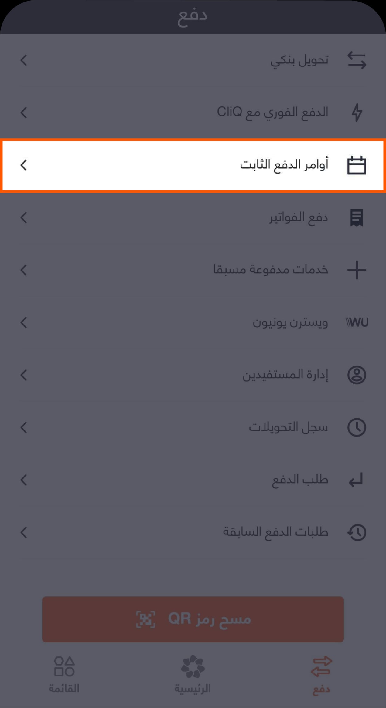 Standing Orders_AR-1 copy 2