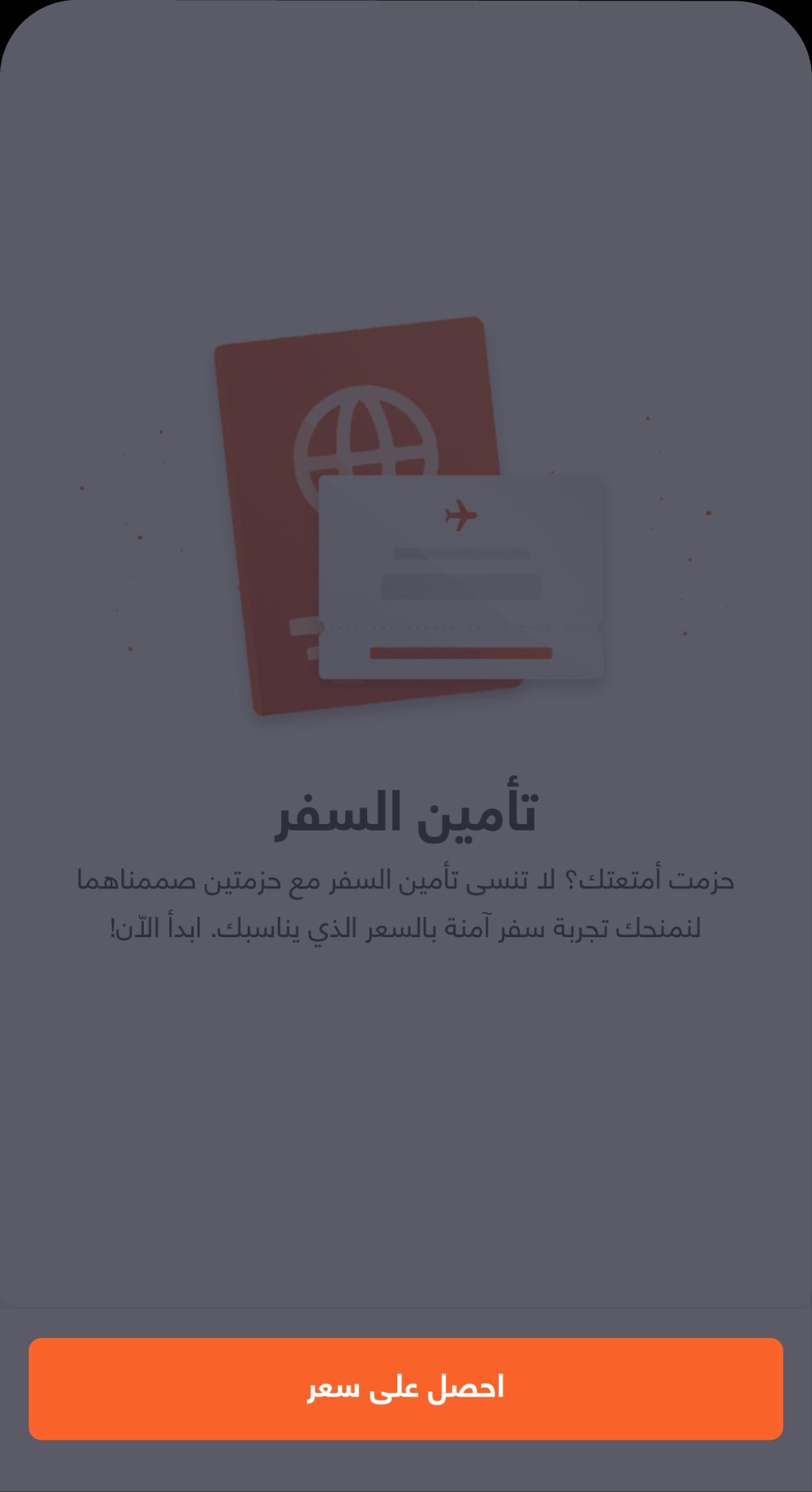 1467 - BAE - Knowledge Hub Screens - Travel Insurance-03