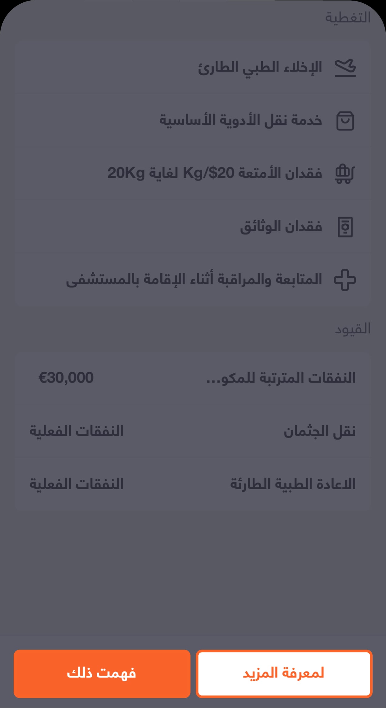 1467 - BAE - Knowledge Hub Screens - Travel Insurance-15