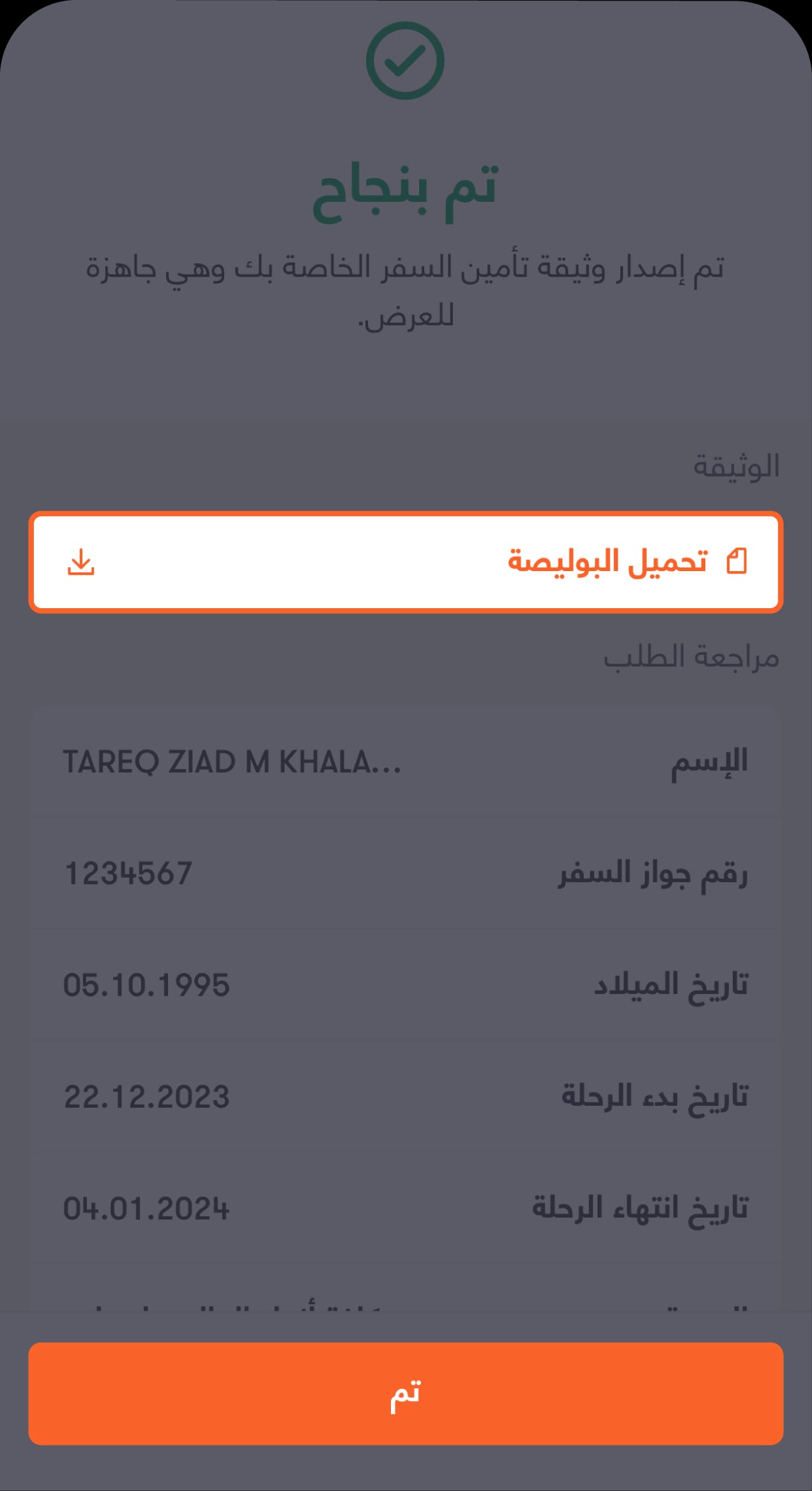 1467 - BAE - Knowledge Hub Screens - Travel Insurance-25