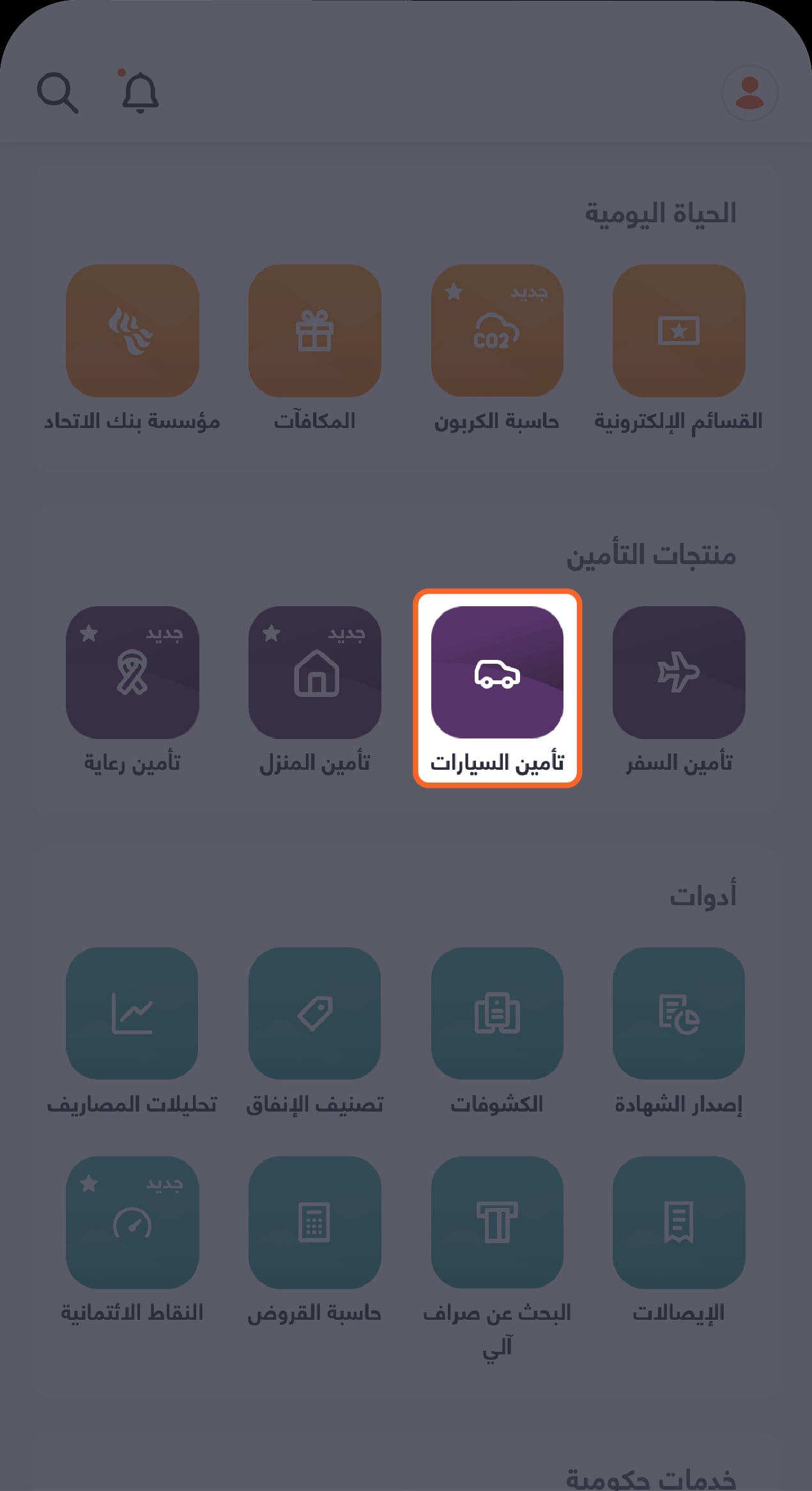 KH Revamp Screens Car insurance-01 Ar