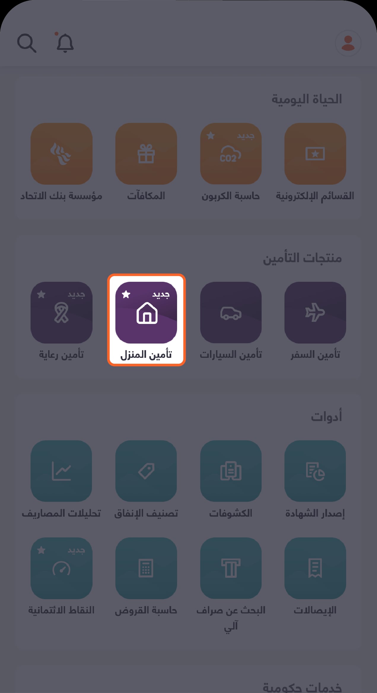 KH Revamp Screens home insurance - 01 Ar
