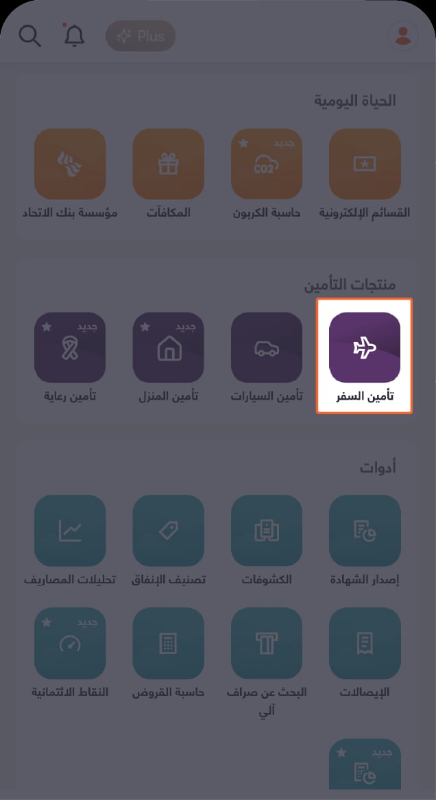 Travel Insurance - Revamp Step 01 Ar