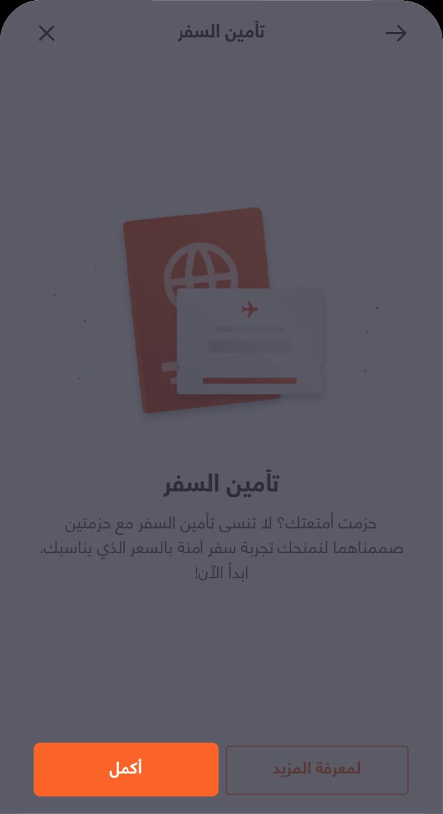 Travel Insurance - Revamp Step 02 Ar