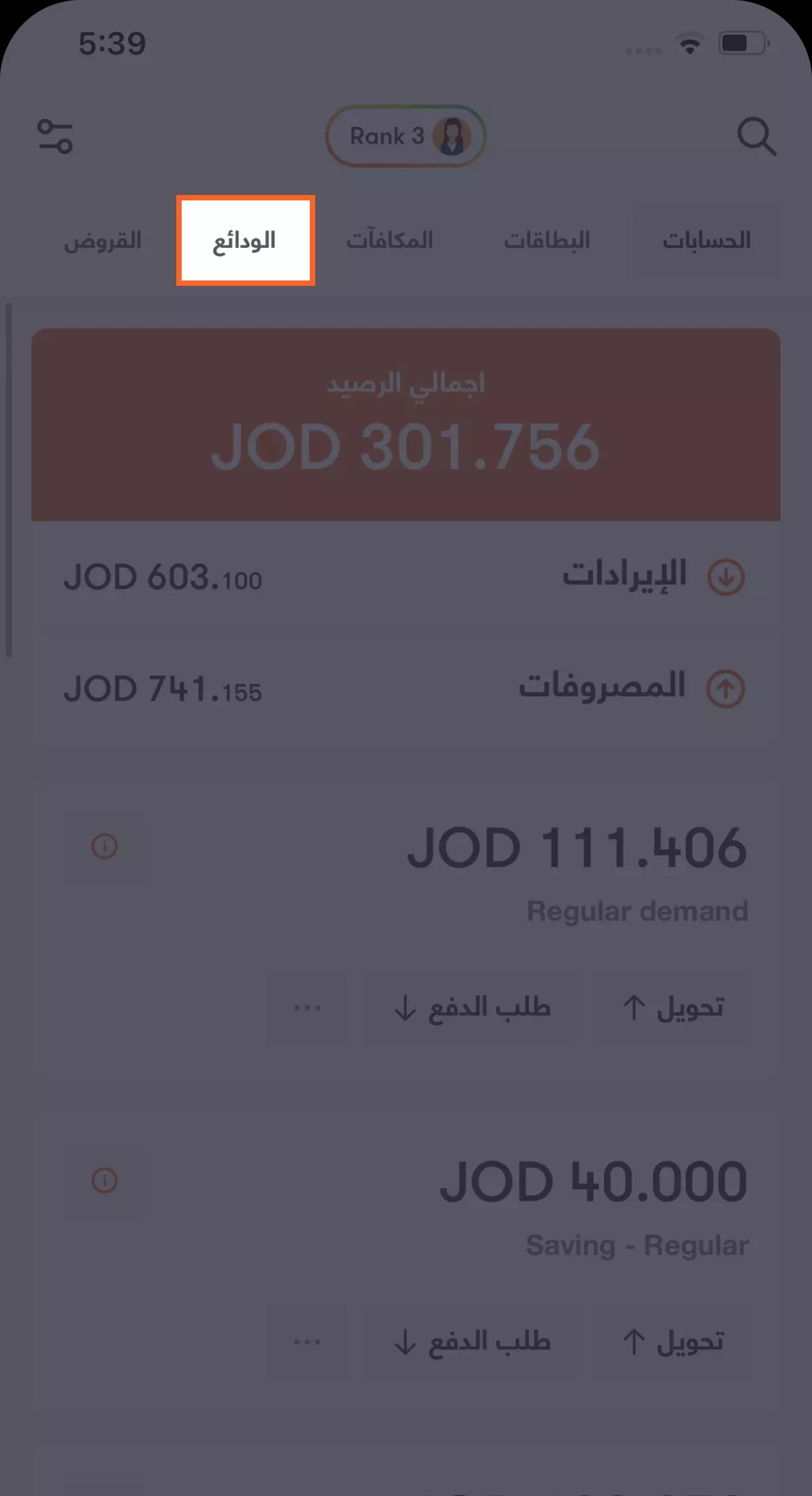 3-ar-deposits-3