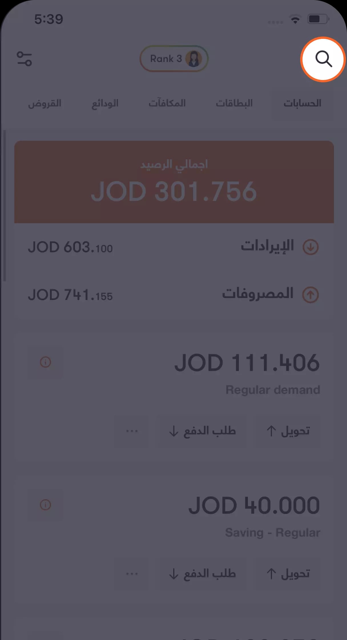 3-ar-transactions-search-1