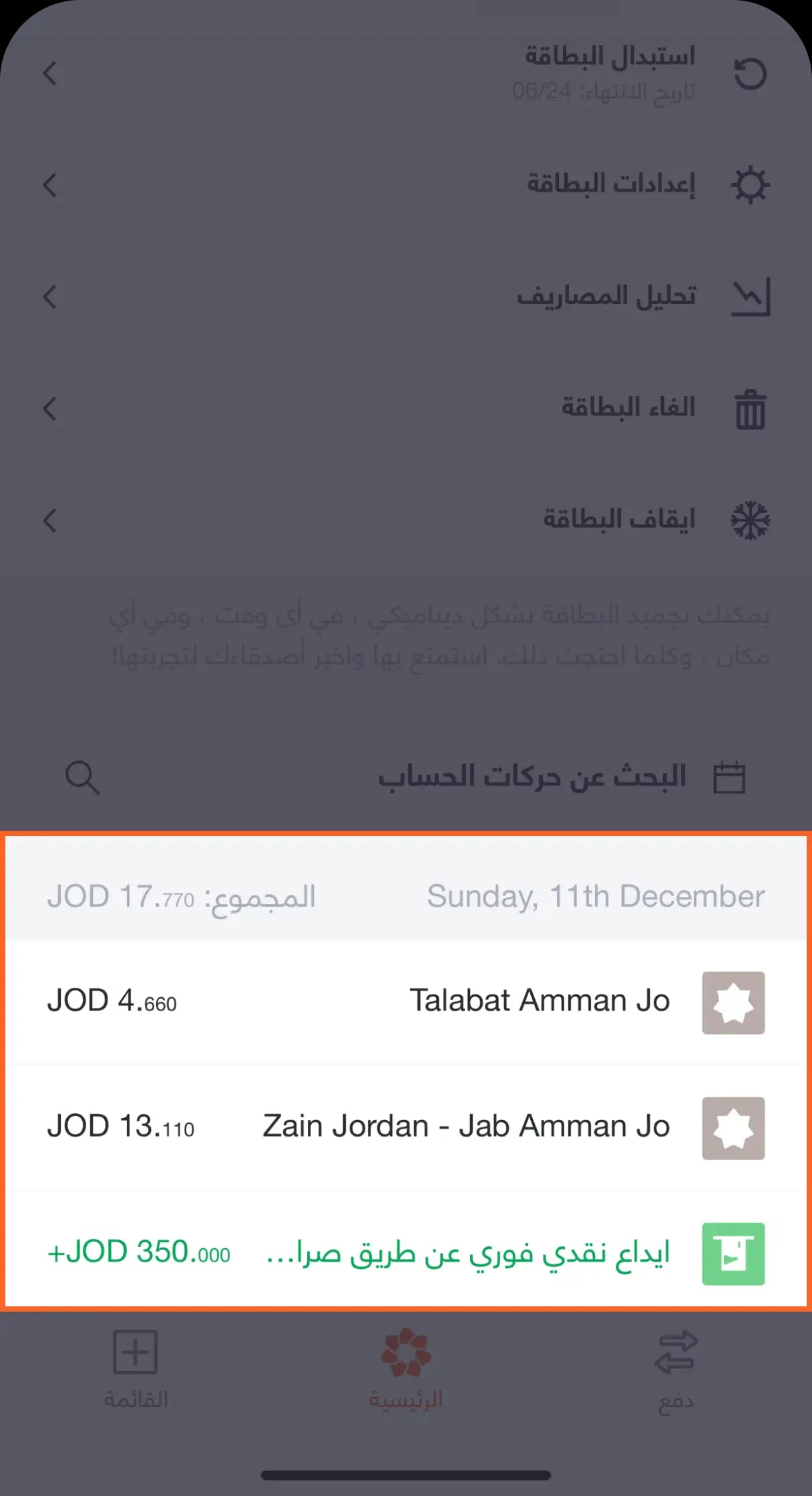 9-_-AR-_-Debit-Card-12