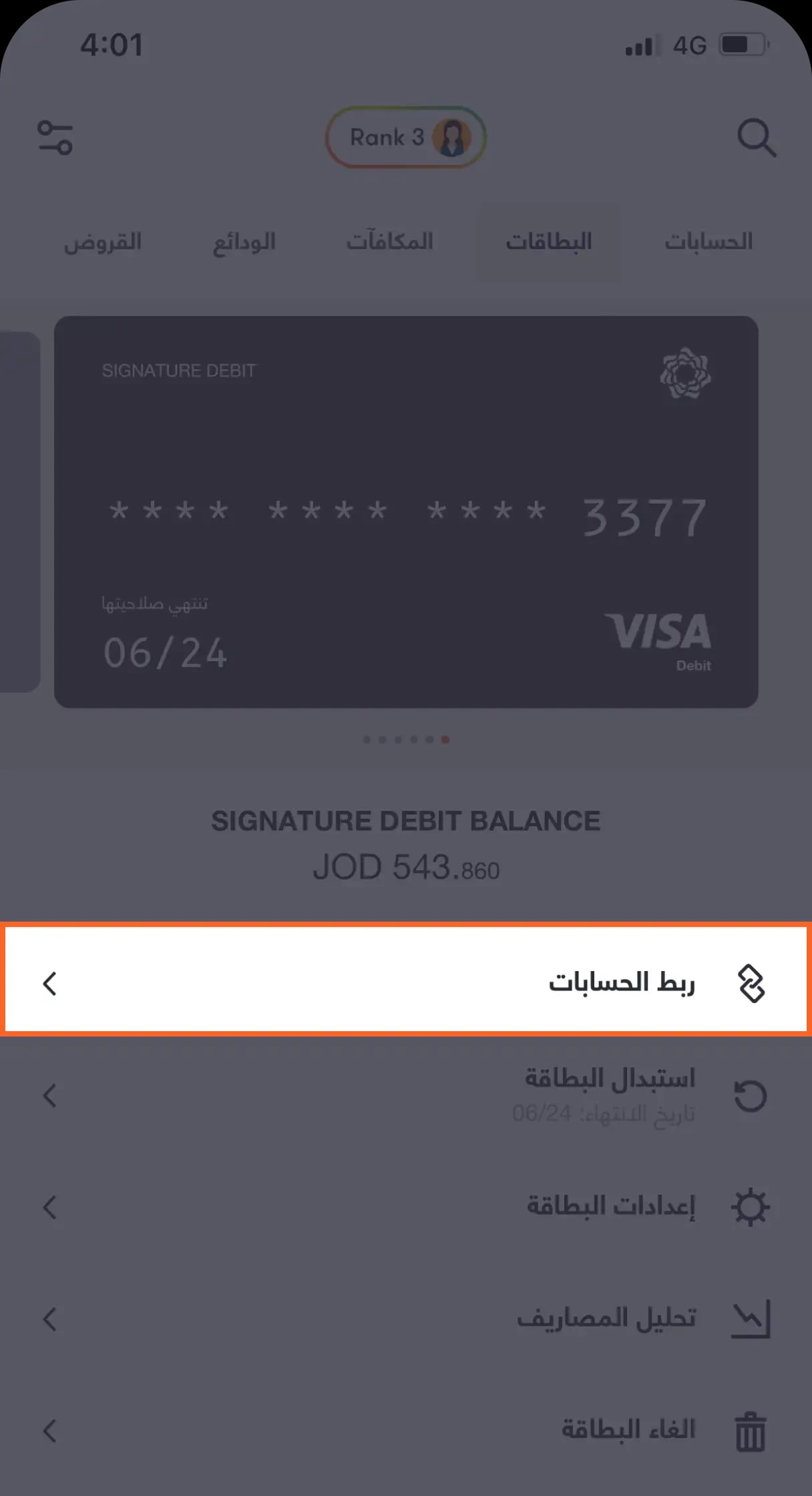 9-_-AR-_-Debit-Card-8