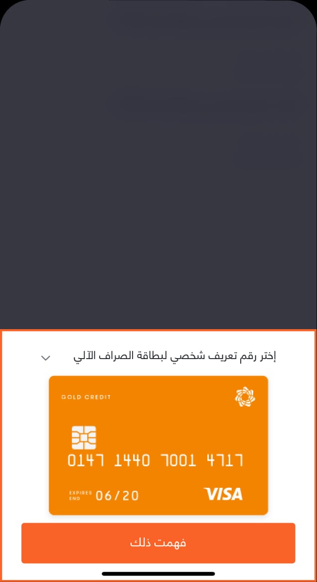 BaE - Knowledge Hub Screens - Card Repalcement_Step-3-AR