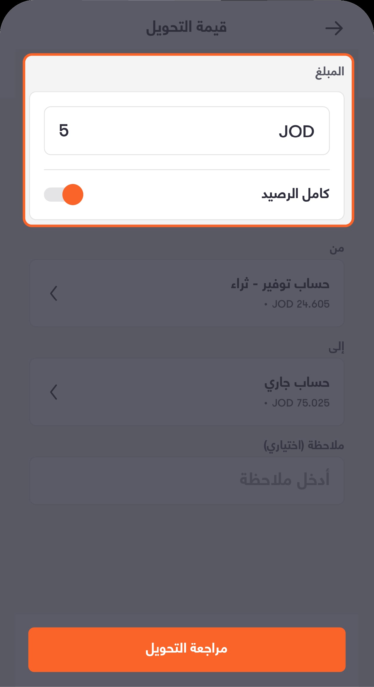 Between Accounts - transfer-03 Ar