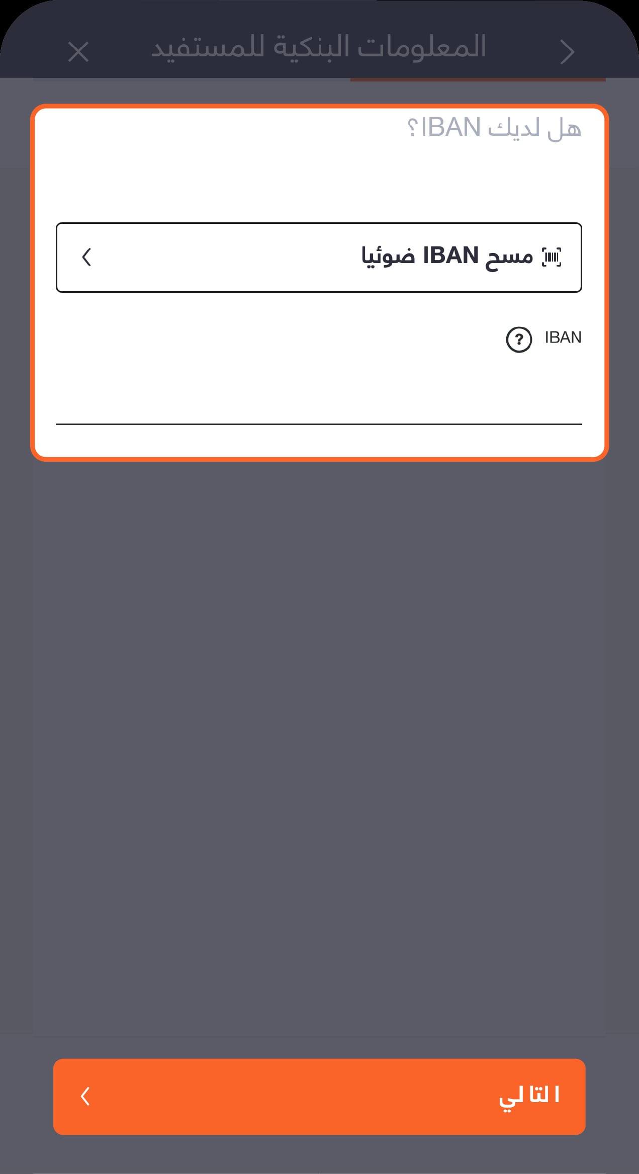 Domestic - transfer- 03 Ar