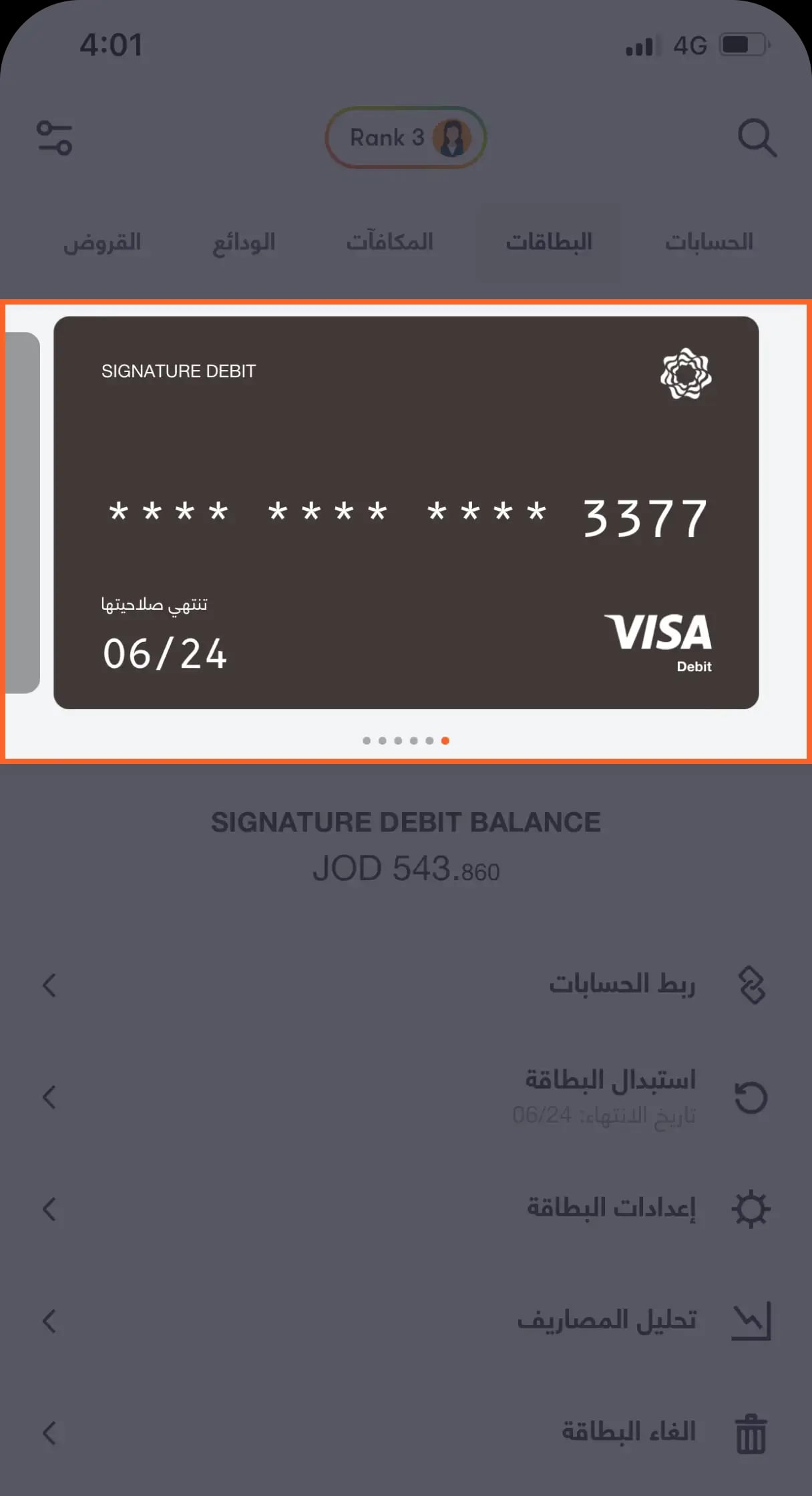 3-_-AR-_-Virtual-Card-4