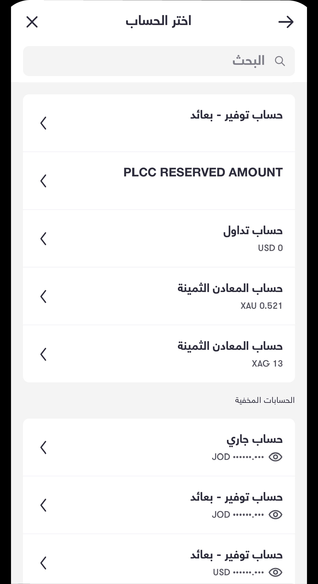 Pay CC - Step 2 Ar