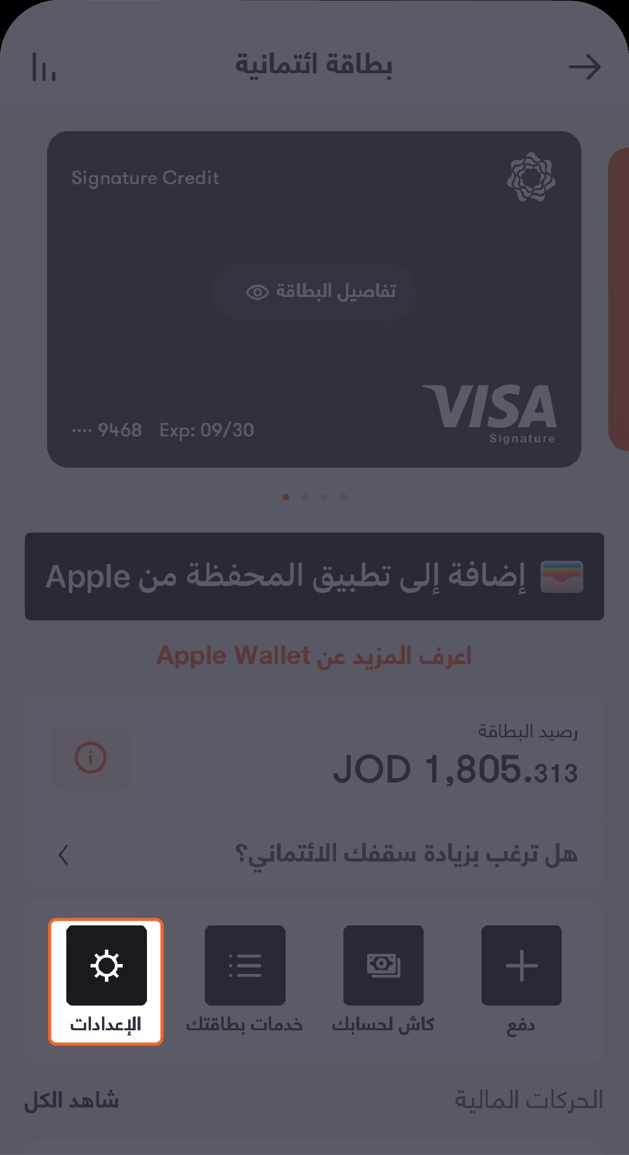 Spending limits - Step 1 - Ar