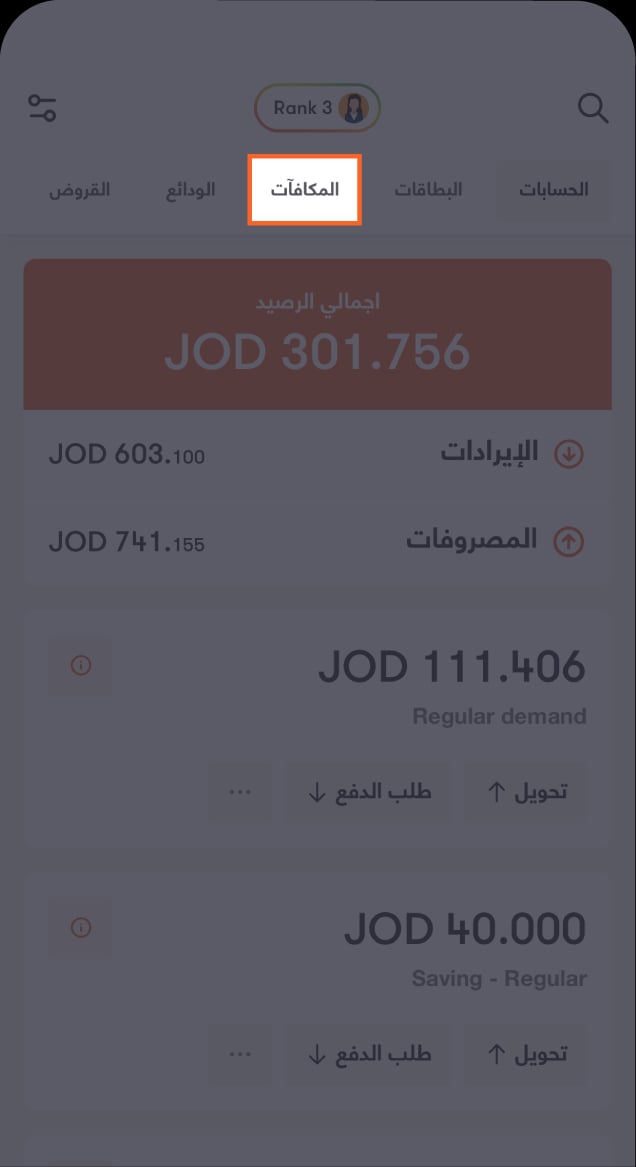 BaE_Knowledge hub rewards- Screenshots_Step-1-AR
