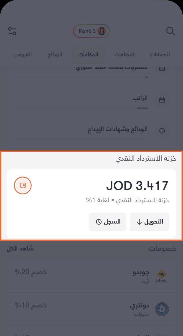 BaE_Knowledge hub rewards- Screenshots_Step-3-AR