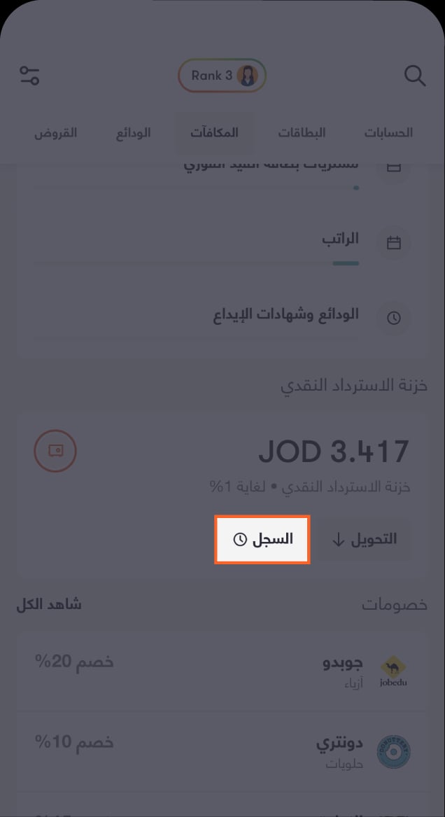 BaE_Knowledge hub rewards- Screenshots_Step-4-AR