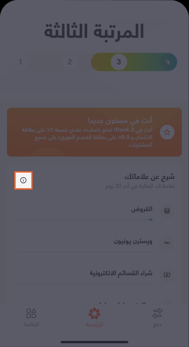 BaE_Knowledge hub rewards- Screenshots_Step-5-AR (2).webp new