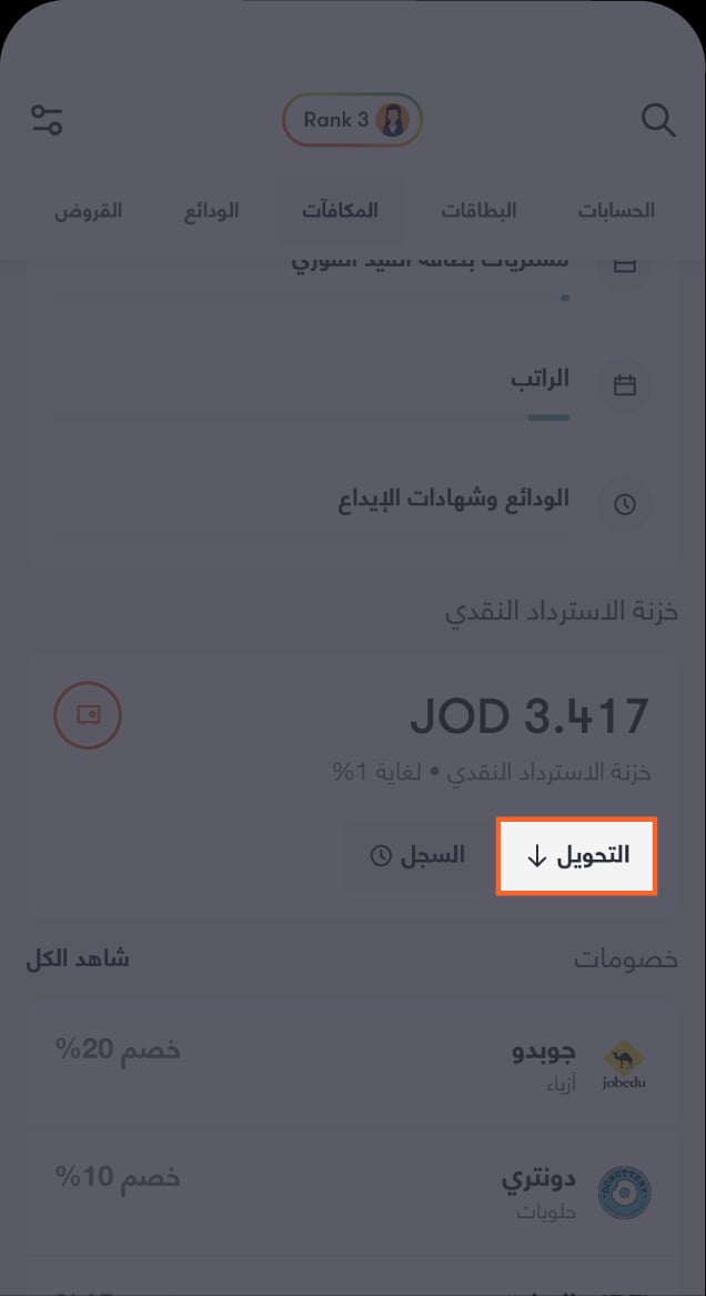 BaE_Knowledge hub rewards- Screenshots_Step-5-AR