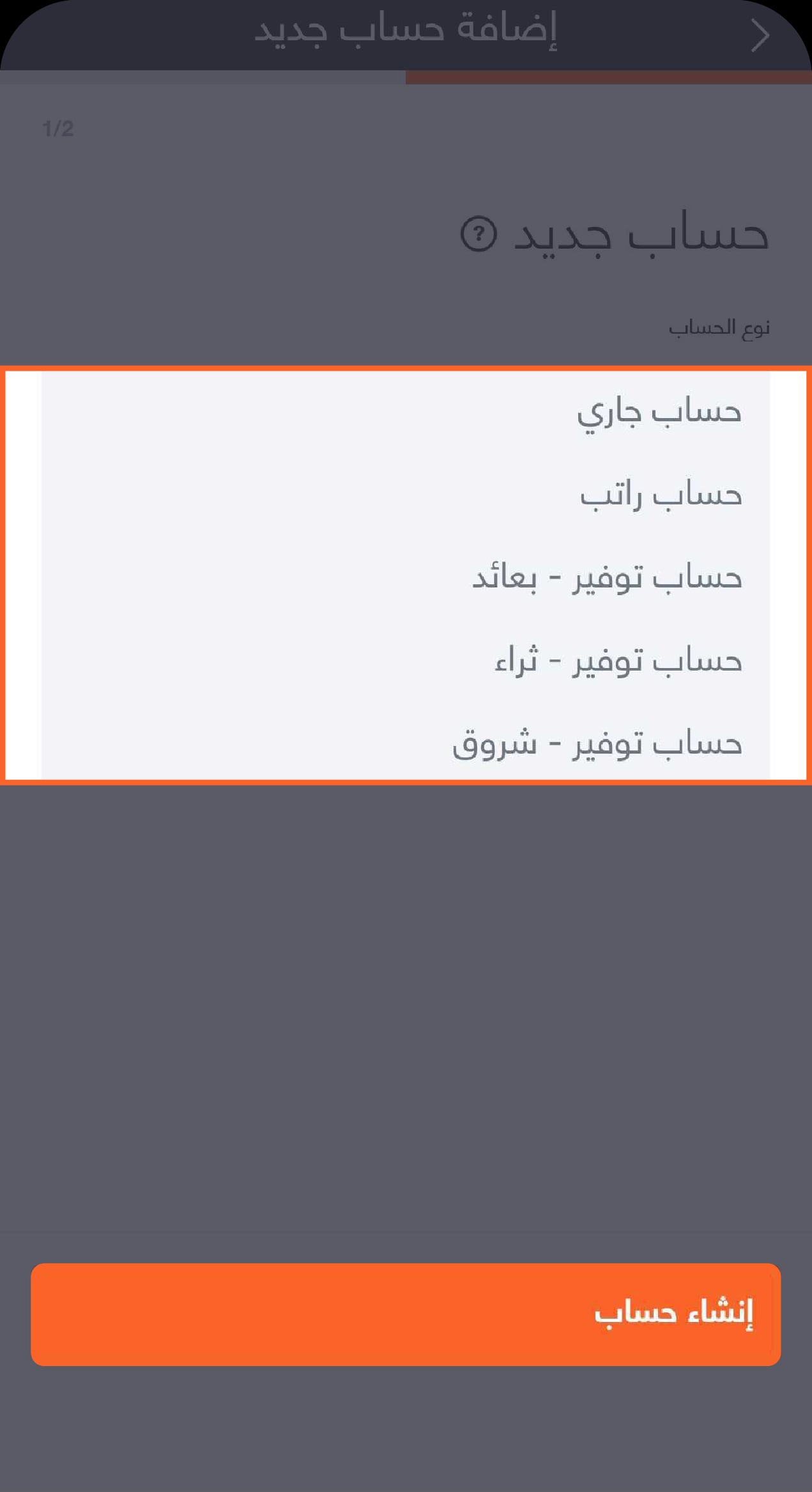 Account Management - 5 Ar