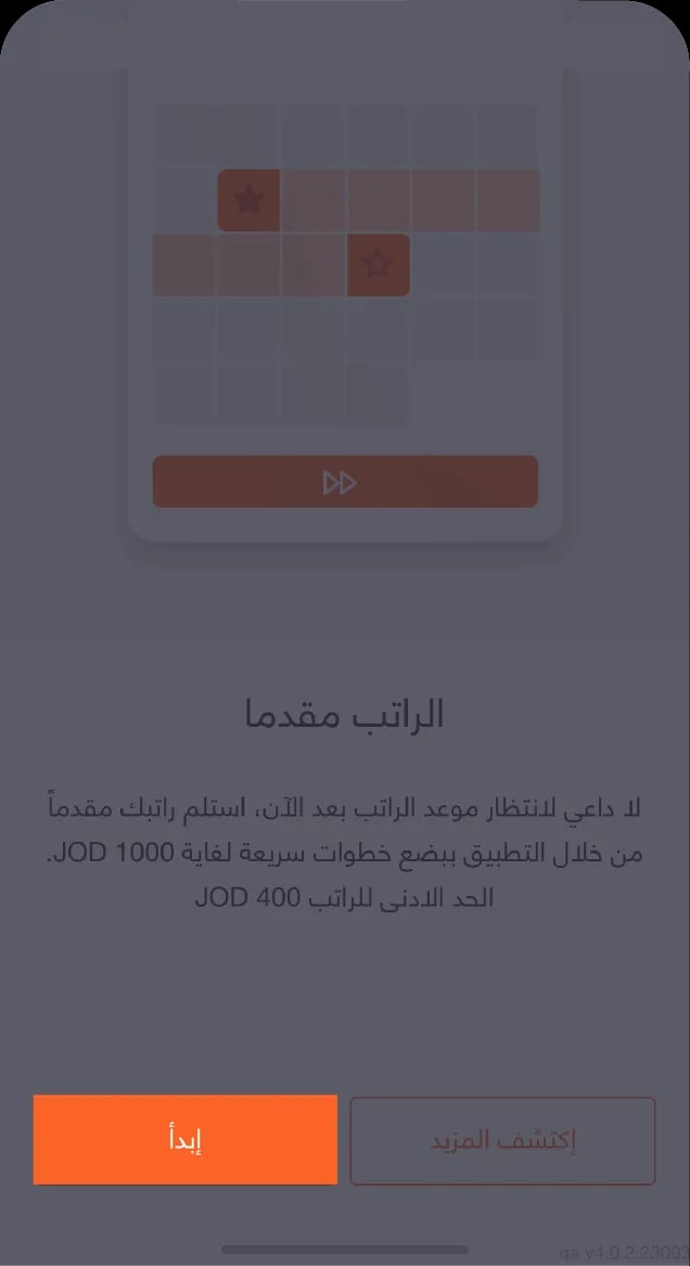 BaE - Knowledge Hub Screens - Salary in Advance Screenshots_Step-2-AR_result