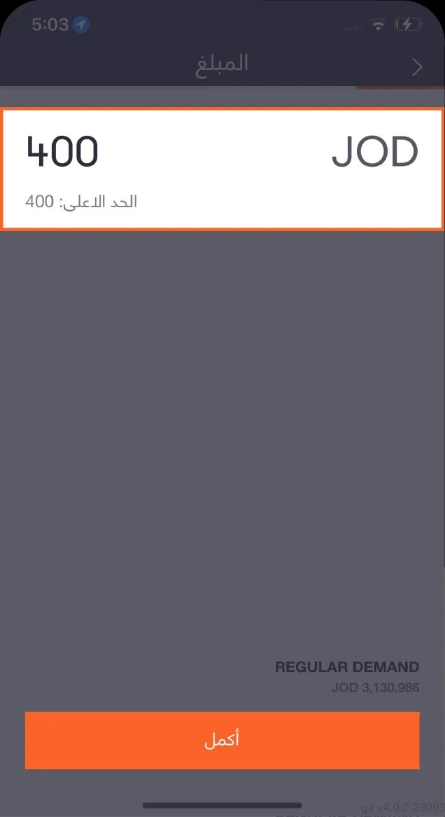 BaE - Knowledge Hub Screens - Salary in Advance Screenshots_Step-3-AR_result