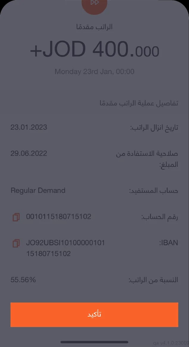 BaE - Knowledge Hub Screens - Salary in Advance Screenshots_Step-5-AR_result