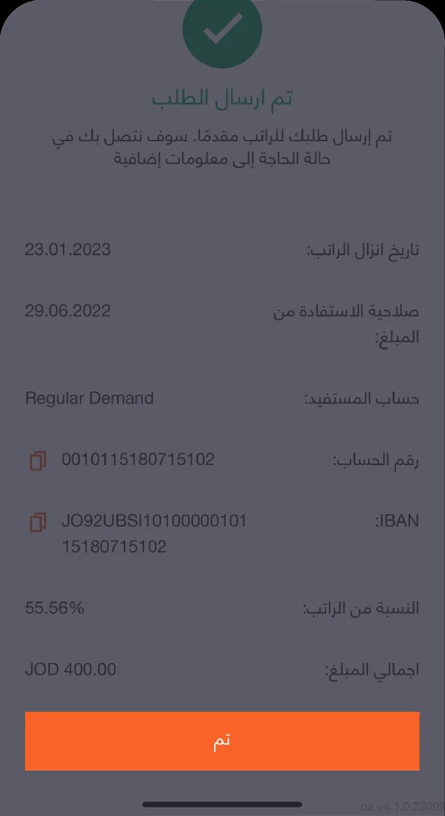 BaE - Knowledge Hub Screens - Salary in Advance Screenshots_Step-6-AR_result