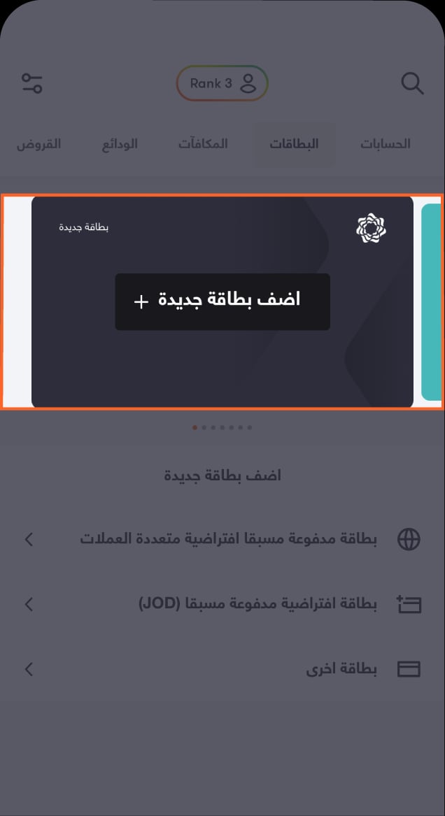 BaE_Multi currency-knowledge hub- Screenshots_Step-2-EN