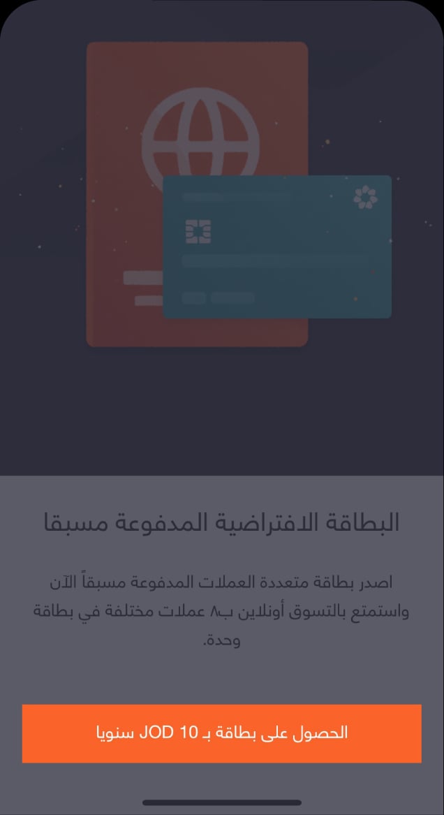 BaE_Multi currency-knowledge hub- Screenshots_Step-3-AR
