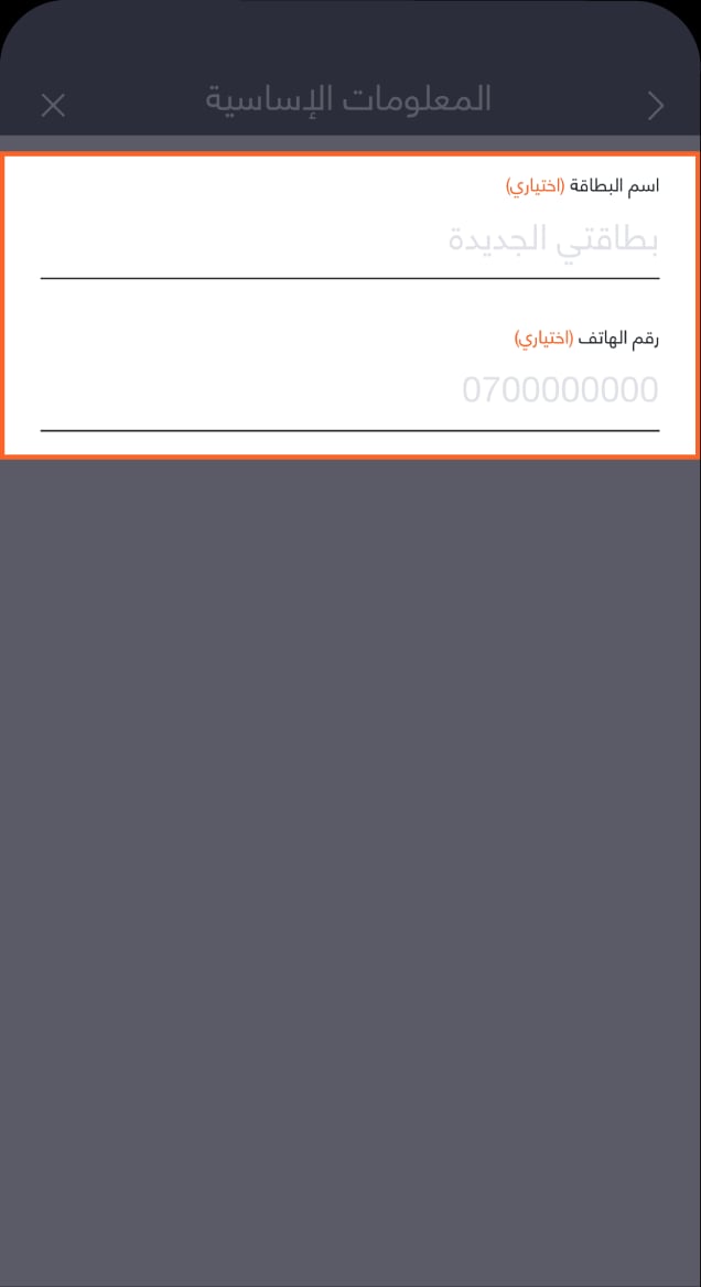 BaE_Multi currency-knowledge hub- Screenshots_Step-4-AR