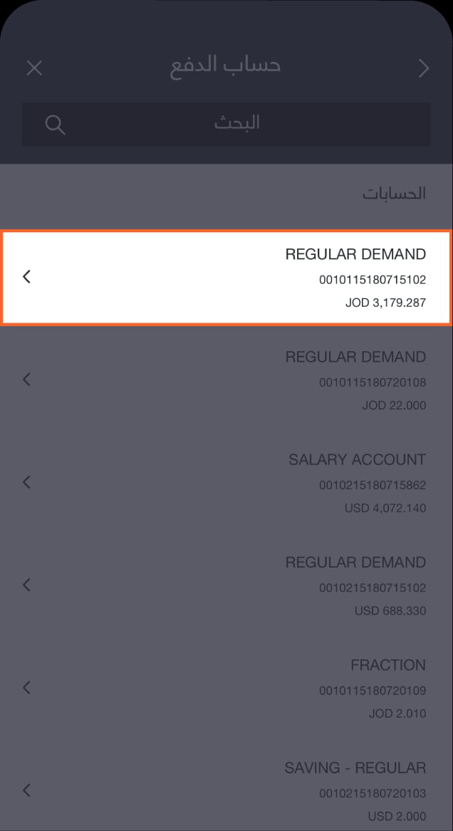 BaE_Multi currency-knowledge hub- Screenshots_Step-8-AR