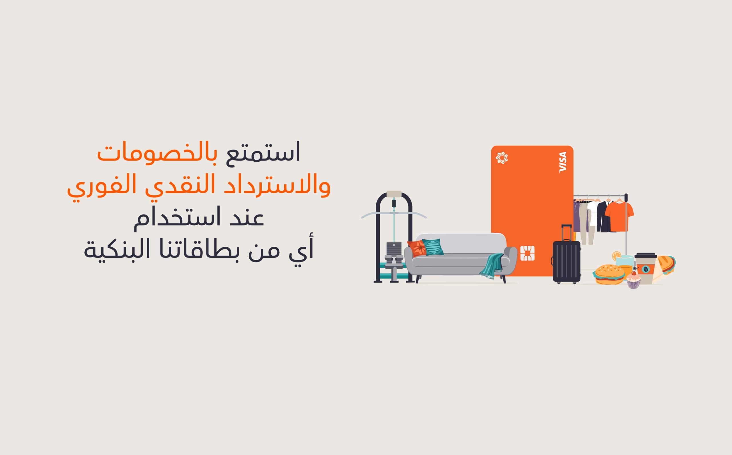 استرداد نقدي و خصومات