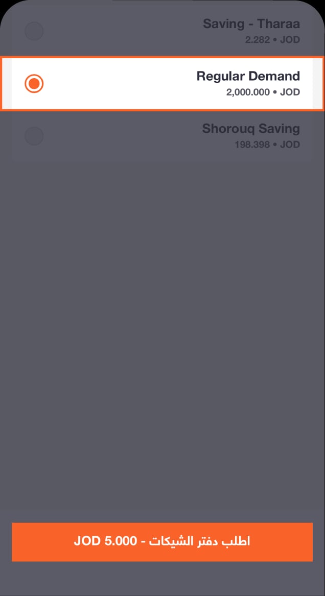 BaE - Knowledge Hub Screens - Cheque Book_Step-1-AR