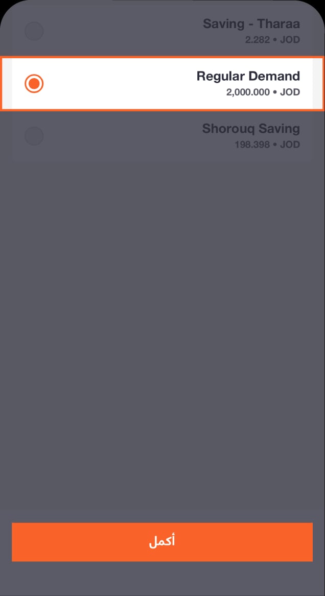 BaE - Knowledge Hub Screens - Cheque Book_Step-2-AR