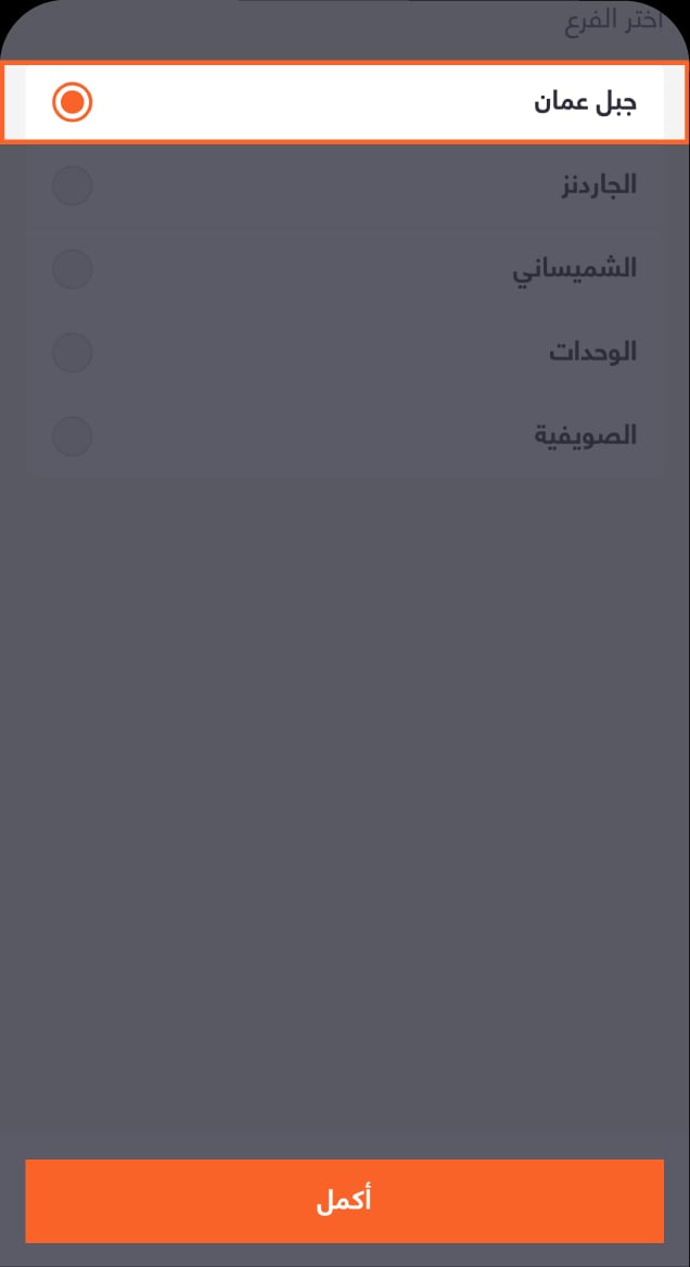 BaE - Knowledge Hub Screens - Safety Box_Step-2-AR