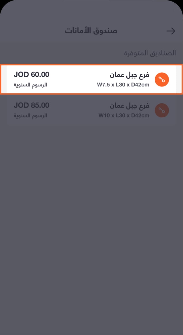 BaE - Knowledge Hub Screens - Safety Box_Step-3-AR
