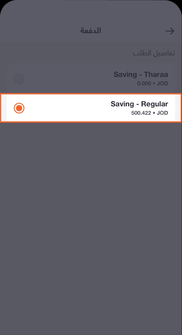 BaE - Knowledge Hub Screens - Safety Box_Step-5-AR