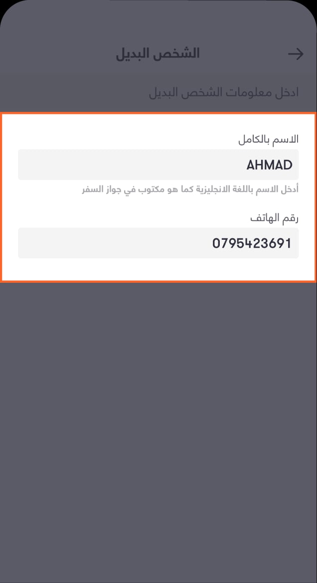BaE - Knowledge Hub Screens - Safety Box_Step-6-AR