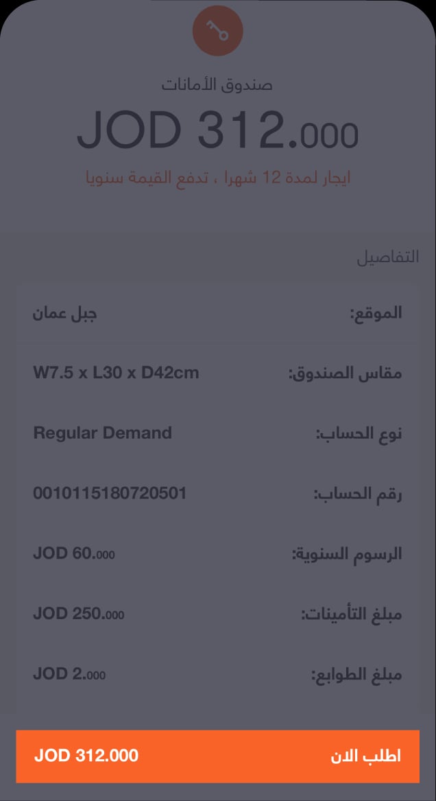 BaE - Knowledge Hub Screens - Safety Box_Step-8-AR
