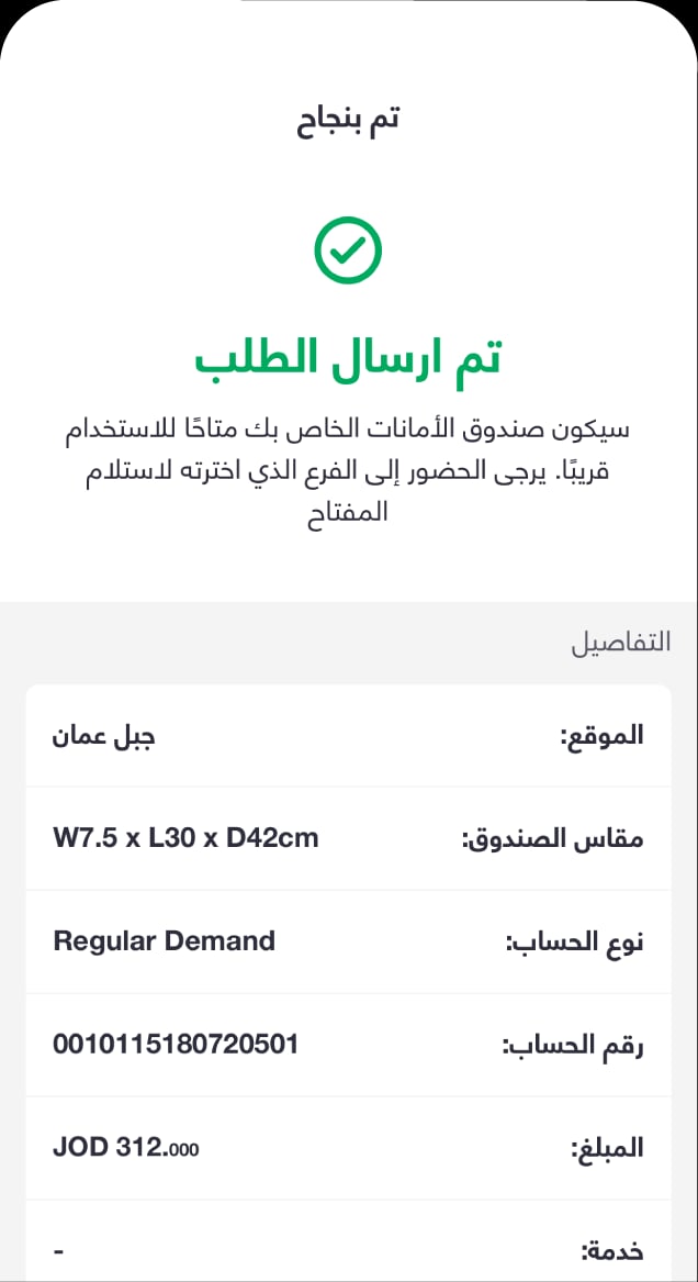 BaE - Knowledge Hub Screens - Safety Box_Step-9-AR