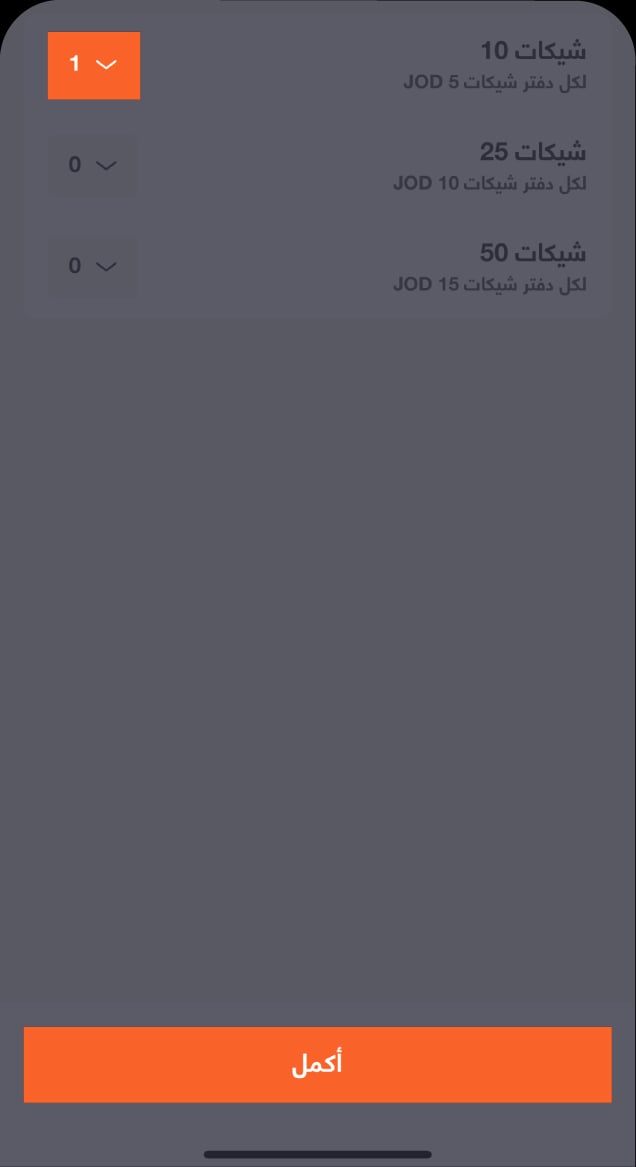 BaE - Knowledge Hub Screens - Tutorial Steps_Step-5-AR