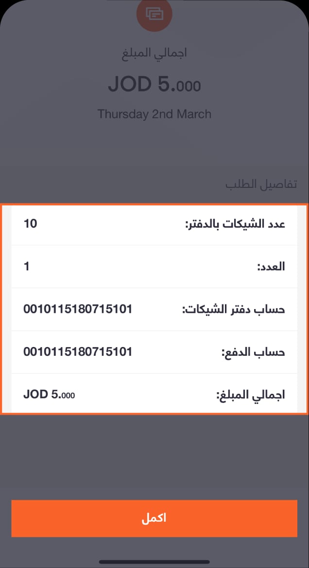 BaE - Knowledge Hub Screens - Tutorial Steps_Step-8-AR