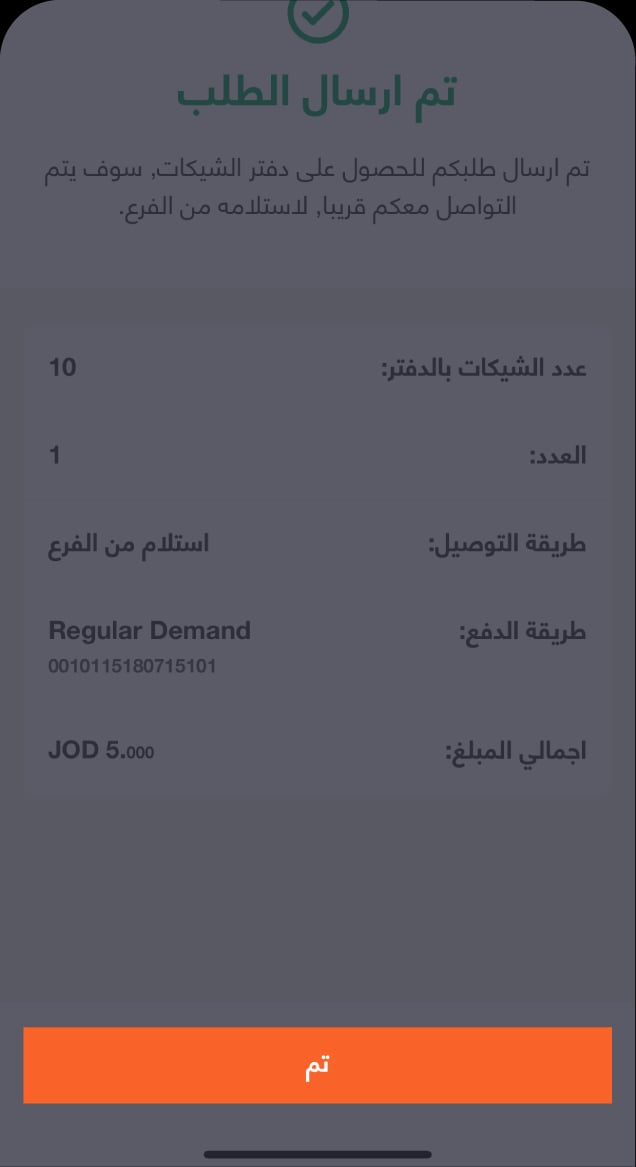 BaE - Knowledge Hub Screens - Tutorial Steps_Step-9-AR