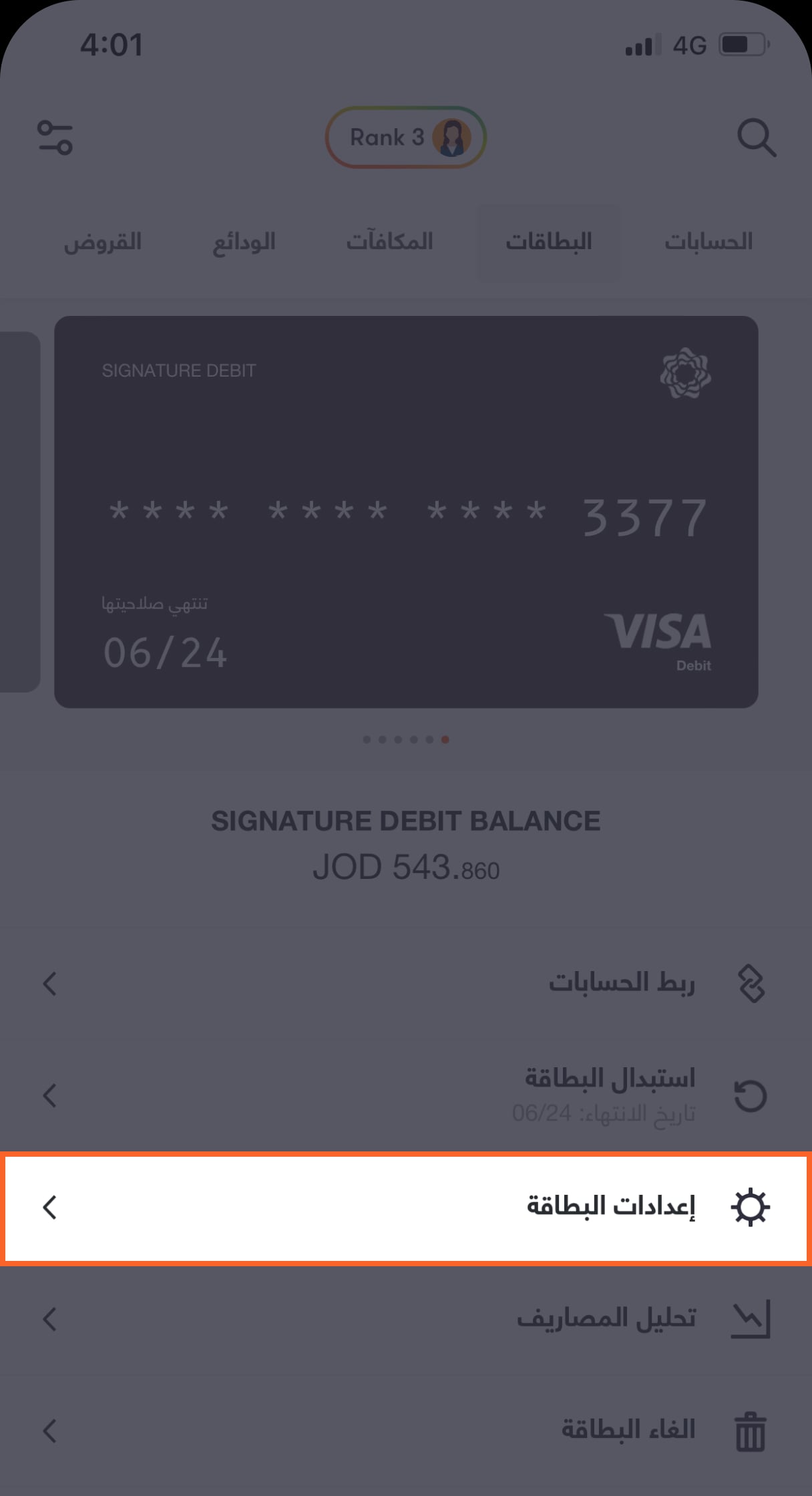 9 _ AR _ Debit Card
