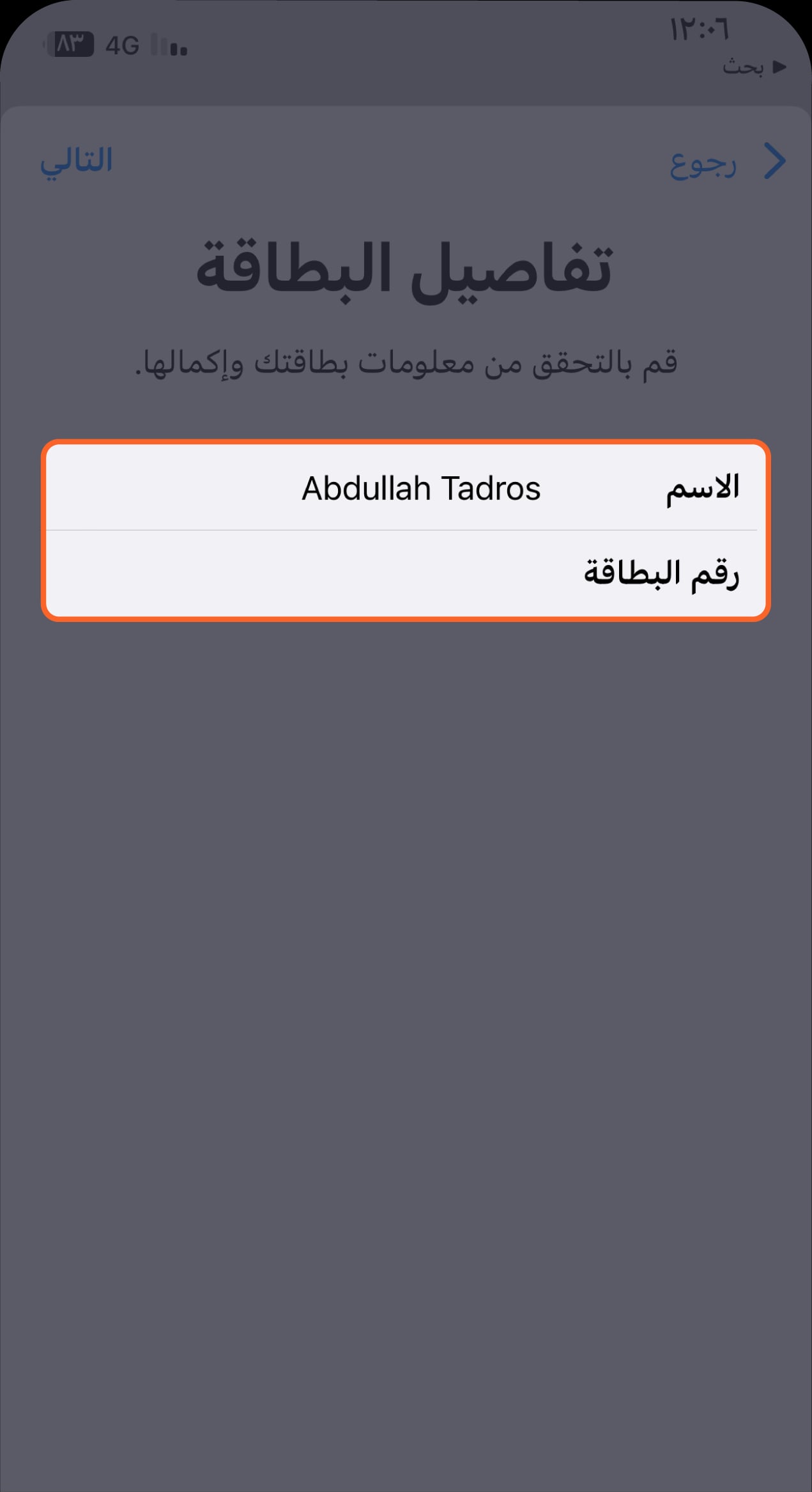 BaE- Inside App Provisioning - Knowledge hub-03