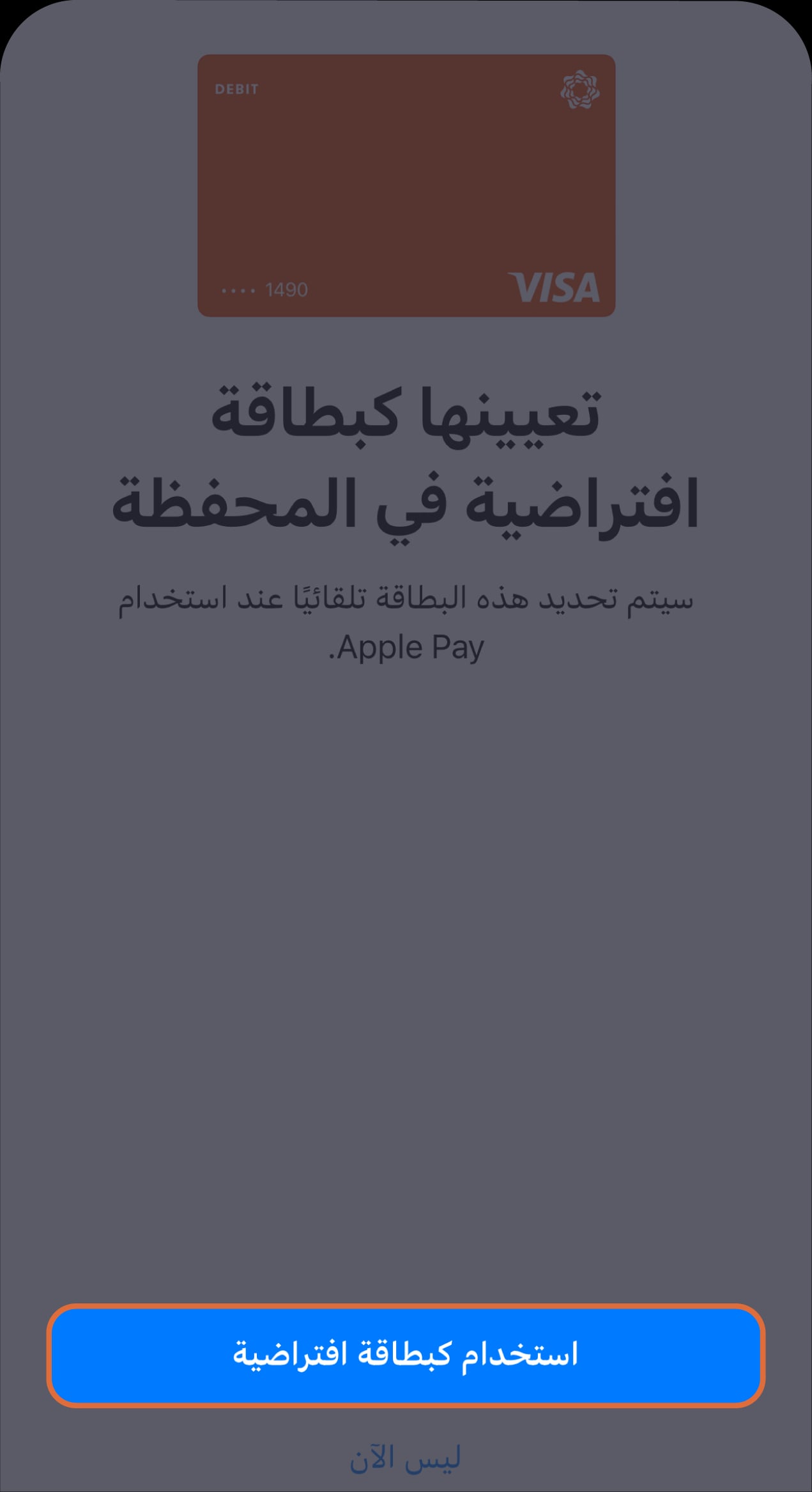 BaE- Inside App Provisioning - Knowledge hub-07