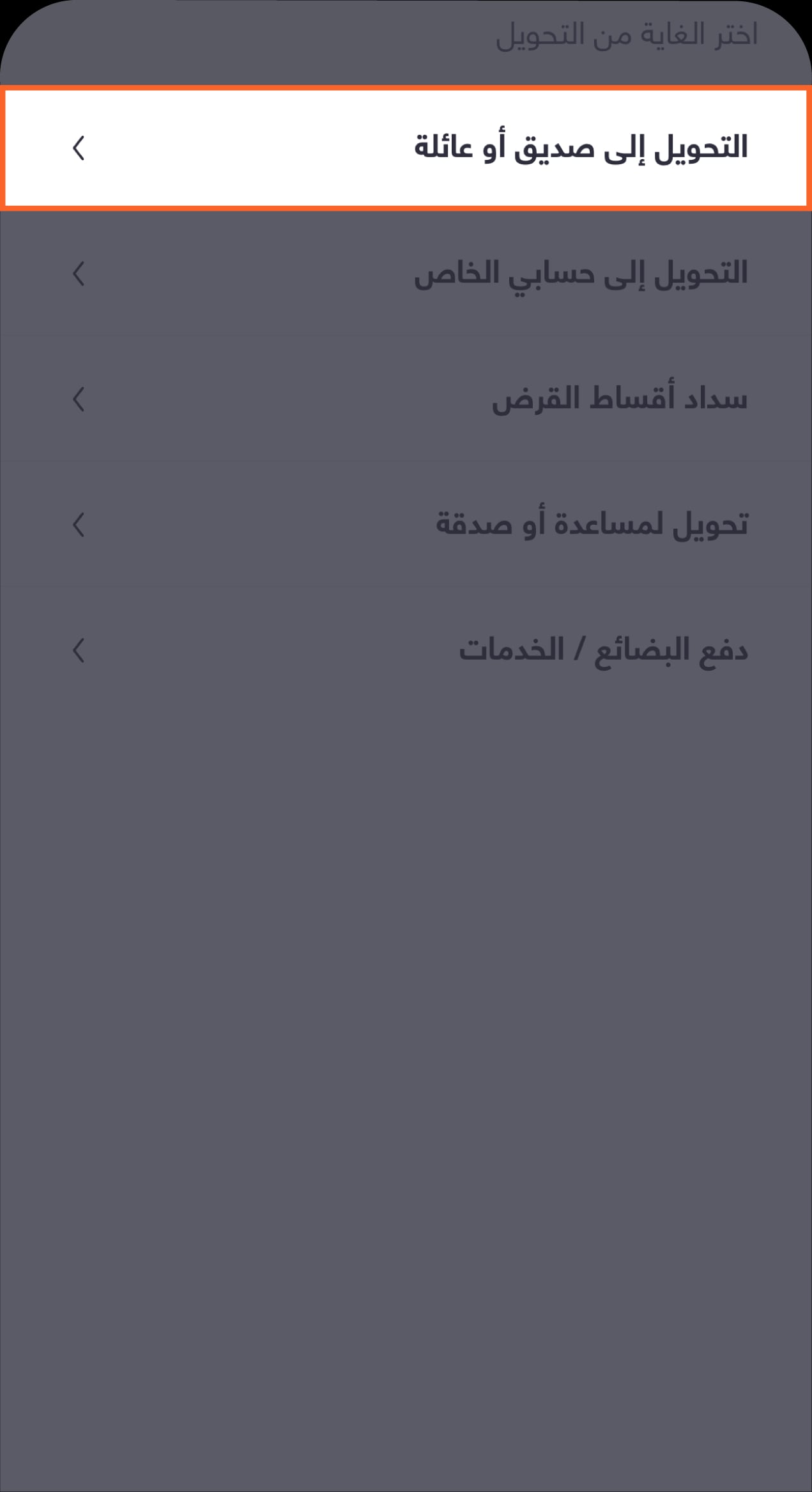 Request a payment-13