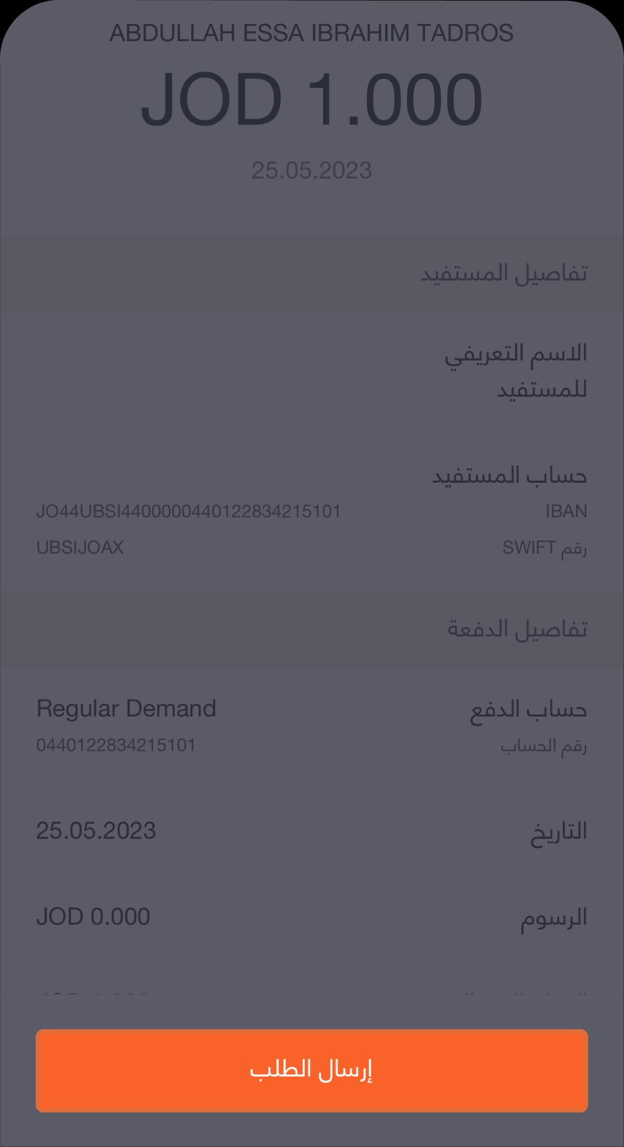 Request a payment-15